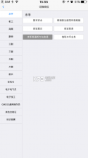 海事在线 v6.00.67 app下载 截图