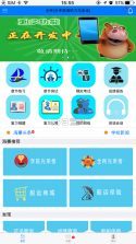 海事在线 v6.00.67 app下载 截图