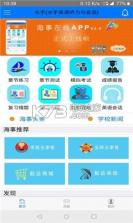 海事在线 v6.00.67 app下载 截图