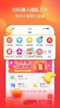 猎游 v5.4.4 app下载 截图