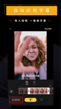 加个字幕 v1.0 app下载 截图