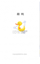 趣鸭 v2.1.3 app下载 截图