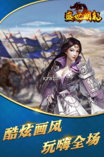 盛世明朝 v1.0 官方版 截图