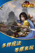 盛世明朝 v1.0 官方版 截图