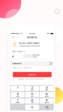 馋滴app v1.2.2 下载 截图