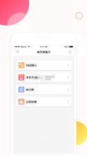 馋滴骑手 v1.2.1 app下载 截图