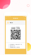 馋滴骑手 v1.2.1 app下载 截图