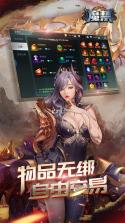 魔禁手游 v1.0.0 果盘版下载 截图