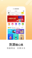 趣拼微店 v1.1.3 app下载 截图