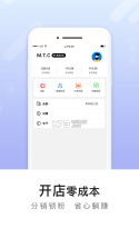 趣拼微店 v1.1.3 app下载 截图