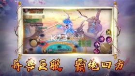 御剑仙穹 v1.0 手游下载 截图