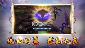 御剑仙穹 v1.0 手游下载 截图