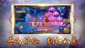 御剑仙穹 v1.0 手游下载 截图