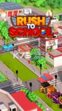 冲向学校 v1.1 游戏下载[Rush to School] 截图