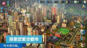 simcity buildit v1.58.1.131512 国际版更新下载(模拟城市我是市长) 截图