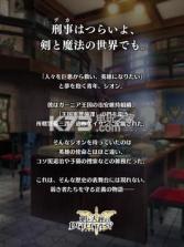 剑与天秤的Detectasy v1.0.0 游戏下载 截图