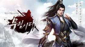 武林时代 v1.0.13 手游下载 截图