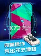 拇指飞车 v1.0.2 游戏下载 截图