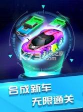 拇指飞车 v1.0.2 游戏下载 截图