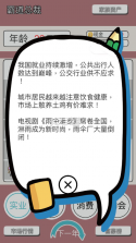 极品小秘书 v1.0 手游下载 截图