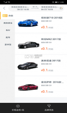 枫叶租车 v5.0.4 app下载 截图