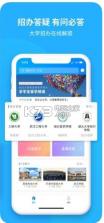 求学宝 v10.5.1 app下载 截图