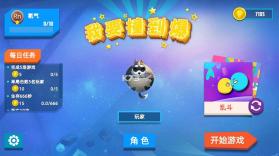 我要撞到爆 v1.0.9 游戏下载 截图