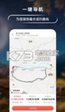 游莱共享房车 v1.0.2 app下载 截图