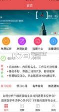 轩睿教育 v1.3 软件下载 截图