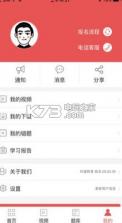 轩睿教育 v1.3 软件下载 截图