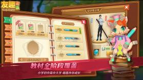 友趣英语 v1.0 游戏下载 截图