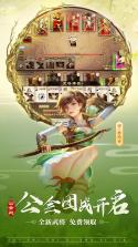 三国杀 3.7.5版本 截图