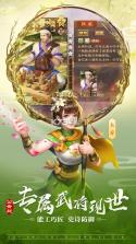 三国杀 3.7.5版本 截图