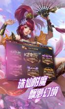 天之命星耀版 v1.0 手游下载 截图