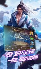 天之命星耀版 v1.0 手游下载 截图