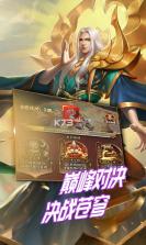 天之命星耀版 v1.0 手游下载 截图