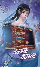 天之命星耀版 v1.0 手游下载 截图