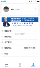 91畅修保 v1.7.0 app下载 截图