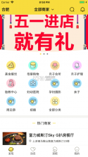 趣浪亲子 v1.0.0 app下载 截图