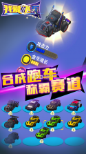 我爱飞车 v1.0.2 手游下载 截图