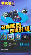 我爱飞车 v1.0.2 手游下载 截图