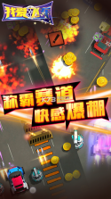 我爱飞车 v1.0.2 手游下载 截图