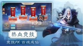 五岳剑仙 v1.0.1 手游下载 截图