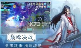 五岳剑仙 v1.0.1 手游下载 截图