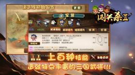 闯关杀II v4.17.3 下载 截图