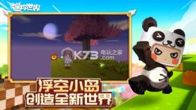 迷你世界0.35.10 版本下载 截图