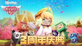 迷你世界0.35.10 版本下载 截图