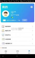 潇湘一卡通 v2.2.1 app下载 截图