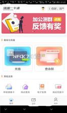 潇湘一卡通 v2.2.1 app下载 截图