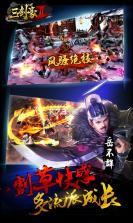 三剑豪2BT v1.0.0 无限元宝版 截图